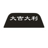 Windshield brake sticker tail light decoration sticker