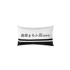 Color: Headrest - Car neck pillow text D Fujiwara Tofu shop car seat cushion