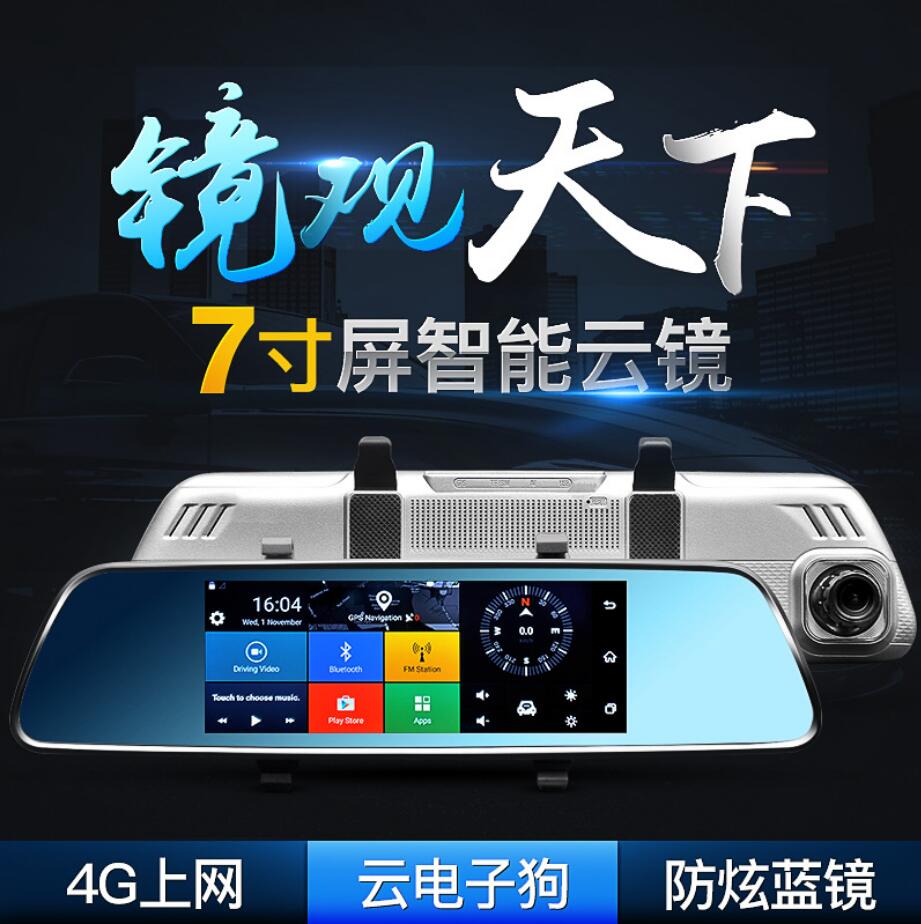 Style: 7 4G GPS - 5 inch vehicle recorder high definition double lens inverted image