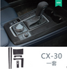 style: Cx30 - Applicable To Mazda 2020 Next Generation Anksela Atez Interior Modification Suede Gear Stickers