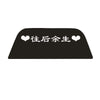 Windshield brake sticker tail light decoration sticker