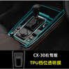 Model: CX30RHD - Stall film interior film